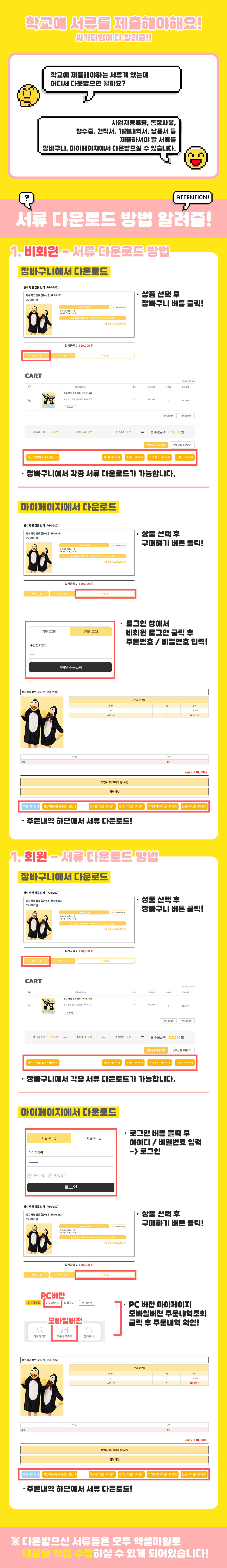 학교 제출 서류 발급 안내